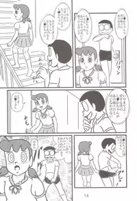 (Puniket 25) [Izumiya] F18 (Doraemon)