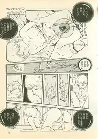 [Uchiyama Aki] Pinapple Princess