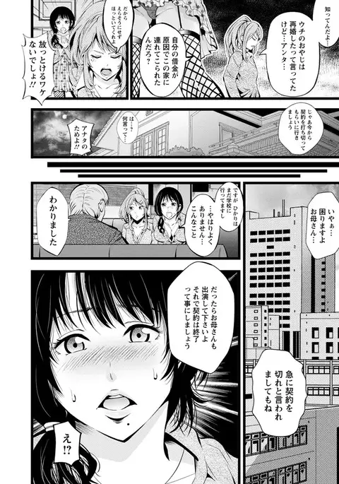 Goshujin-sama no Chichi Dorei