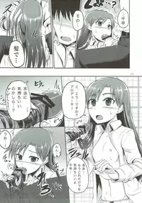 (C81) [Mikandensya (Dan)] the appreciation (The iDOLM@STER)