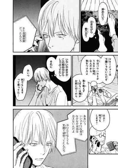 Kimi no Mononara Yorokonde Nomimasu!