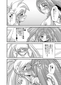 [Misuterutein (Oborogumo Takamitsu)] Lightning lovers 4 (Galaxy Fraulein Yuna) [Digital]