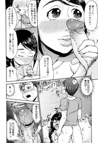 [Choco Pahe] Kuchu Kuchu Mama [Decensored]