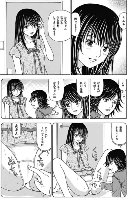 Anoko ni Itazura Maruchi Sousa 2nd ~Boku no Mousou ga Genjitsu ni~