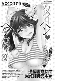 Monthly Vitaman 2015-10 [Digital]