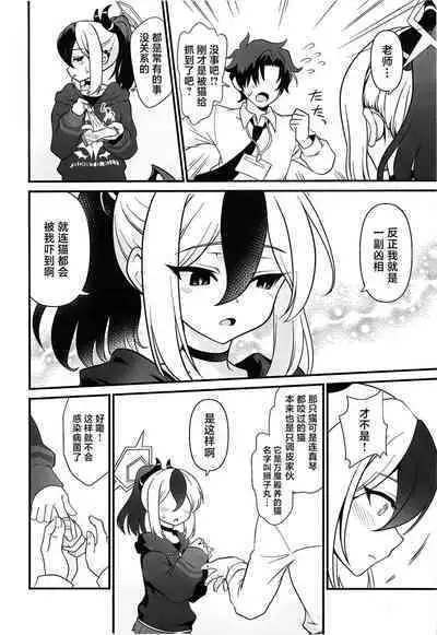 Onikata Kayoko no Tsutsushimibukaku Kenkyo na Himitsu