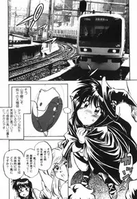 [Ootori Ryuuji] The Black Mages