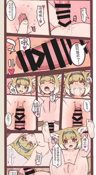 铃兰の单人作战记录