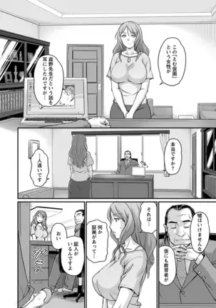 Angel Club MEGA Vol. 39