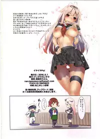 (COMIC1☆10) [Nantara Kantara (Shungiku Tenudon)] Iyaiya Poi (Kantai Collection -KanColle-)