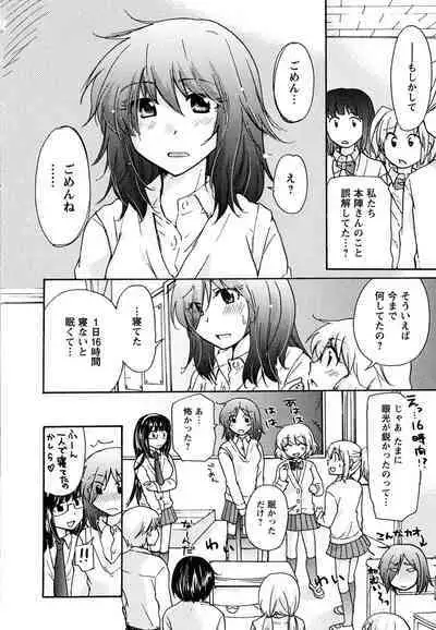 Hatsukoi - one's first love