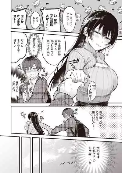 COMIC Kairakuten BEAST 2022-03