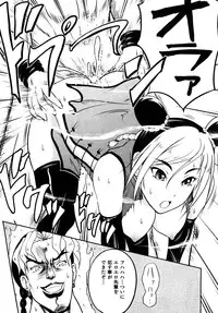 [Amanogami Dai] Ero Ero Daisakusen ~Anata no Koto ga Shinuhodo Suki!~