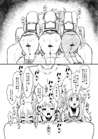 Izanagi&ROMtaku rakugaki copy book