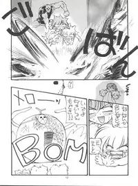 [Paradise City (Various)] Tabeta Kigasuru 11 (Akazukin Chacha, Romeo's Blue Skies)