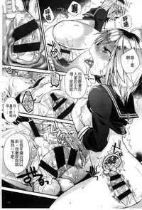 [Shindou] Hatsujou Days | 發情的日子 [Chinese]