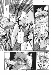 (C43) [Circle Taihei-Tengoku] Ura Princess Princess