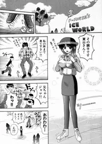 [Kuruma Ebi] Bus Tour e Youkoso 2