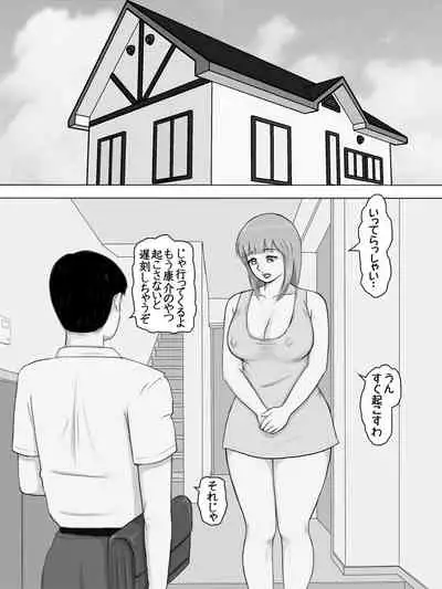 Mama ni Shasei Kanri Sarechaimashita..