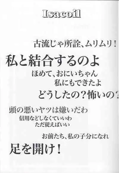 (C72) [MunchenGraph (Kita Kaduki, Mach II)] Isacoil (Dennou Coil)