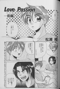 Small Shrine King Zushioh 04