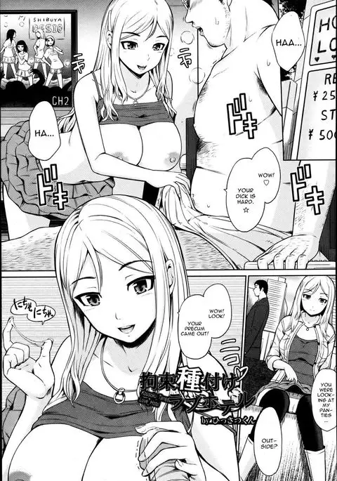 Kousoku Tanetuke Love Hotel Fix