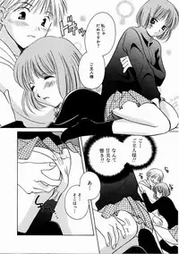 [Kouno Yukiyo] Tenshi no Kajitsu