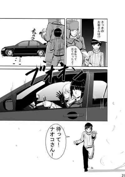 [Shanghai Hanoi Studio (Nguyen Tam Lee)] Winter Love [Digital]