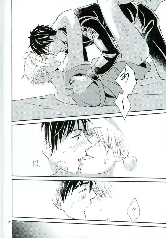 Boku no Utsukushii Hito Dakara