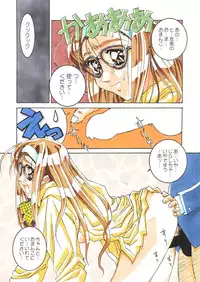 [MGW (Isou Doubaku)] Classmate DL