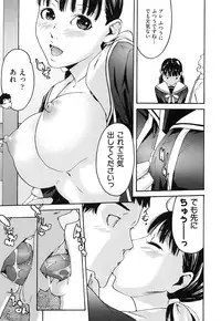 [Ube Yoshiki] Koinetsu Lips - LOVE&HEAT LIPS