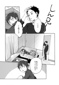 (ShotaFes 2) [Nibunn no Ichi! (50%OFF)] E!