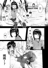 [Ryona's Station (YOSHITORA)] Brain Eater [Chinese] [沒有漢化] [Digital]