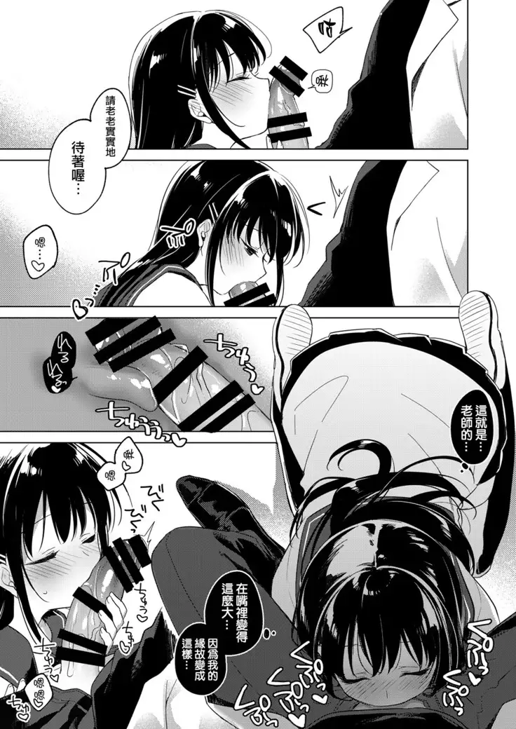 Amai Yume | 甜美壹夢