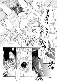 [Amanatsu Makoto] Amakan