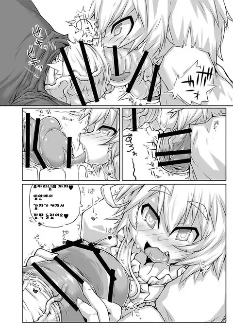 Yakumo-ke no Omocha 2