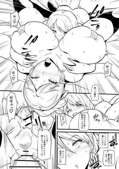 娘の友だちに堕とされる漫画 まとめ