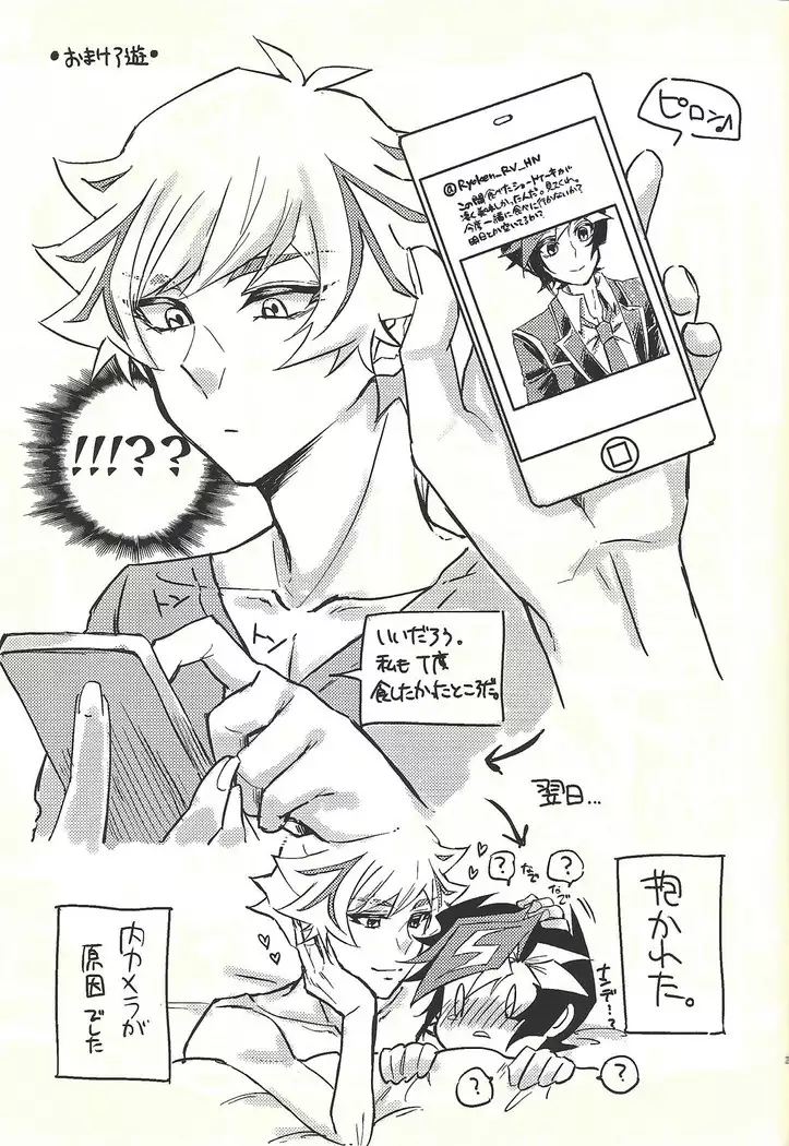 Shūniichido no nyanko-chan.