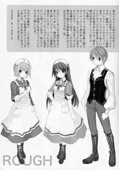 Yuukoto Kiiteyo! Maid-san Ganbaru Nakimushi Vampire