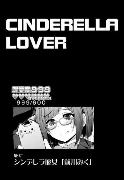 [S-FORCE (Serebi Ryousangata)] Cinderella Kanojo (THE IDOLM@STER CINDERELLA GIRLS) [Digital]