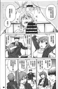 [Funabori Nariaki] Chokyo Soudanshitsu | 調教諮詢室 [Chinese]