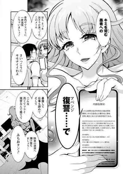 Stress Shouten Kikou Ama Angel