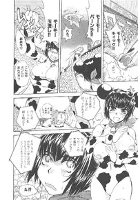 [Tsukino Jyogi] Omasena Petit Ange Complete