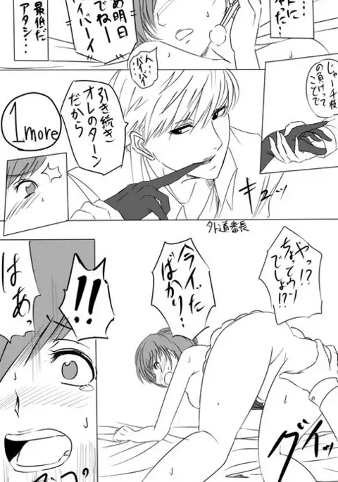 Keshikaran Santa Chie Ni Iroiro Shite Mitai Manga Sono 4