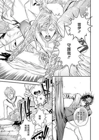 World's End Blue Bird | 末世青鸟 Ch. 1-2