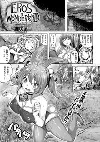 COMIC Kairakuten BEAST 2017-10 [Digital]