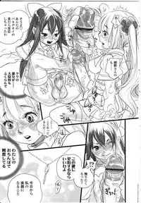 [Anthology] Futanarikko LOVE 8