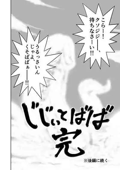 Mousou Meisaku Kuradashi Gekijou Sono 5 "Nankite Go"