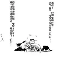 zuttoosoradekurashiteru （Chinese)