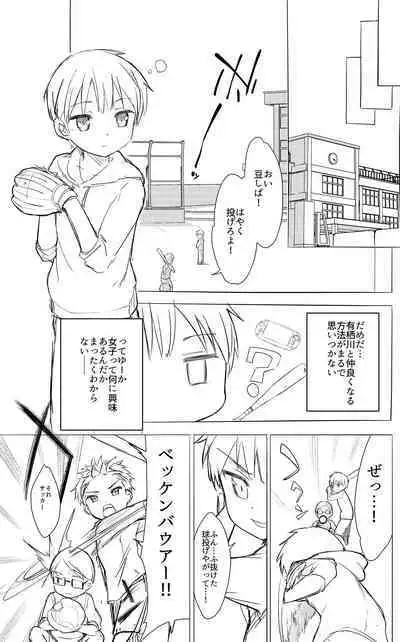 Milk only 10th anniversary compendium